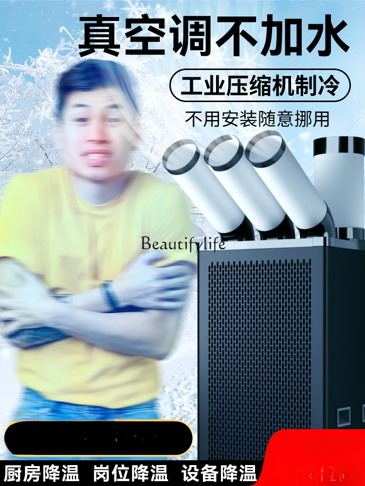 Industrial Portable Air Conditioner All-in-One Compressor Refrigeration Room Air Cooling Machine Workshop