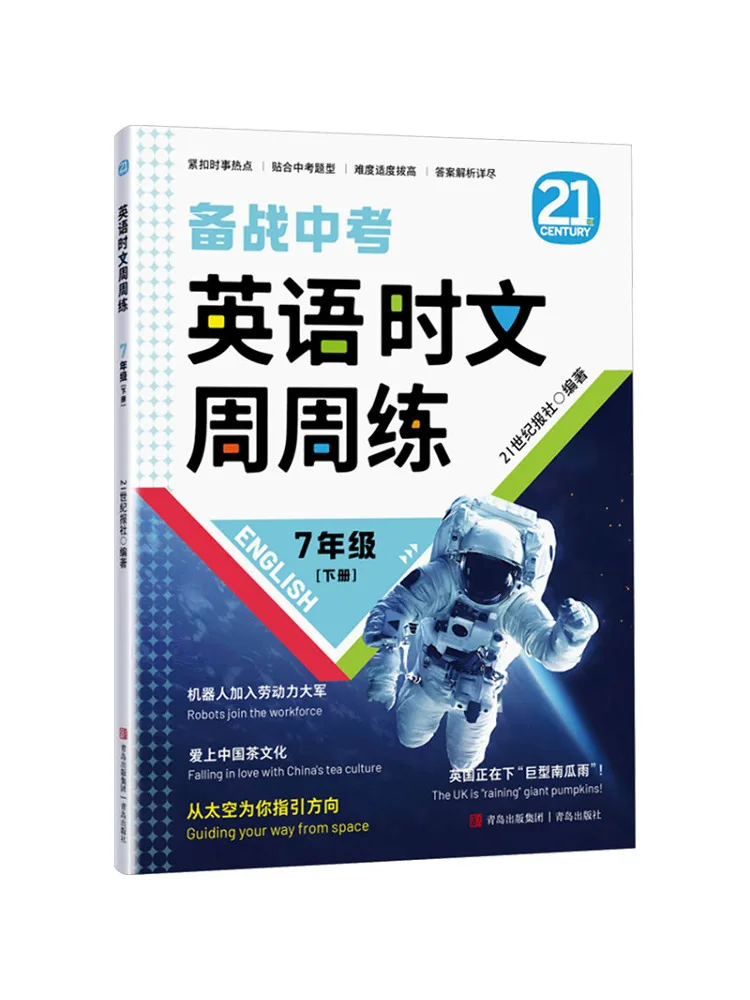 Book-Winshare Weekly Practice in English Current Affairs Grade 7 Second Semester