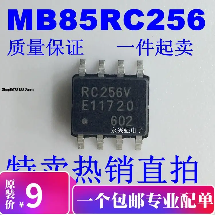 

MB85RC256VPNF-G-JNERE1MB85RC256 RC256V