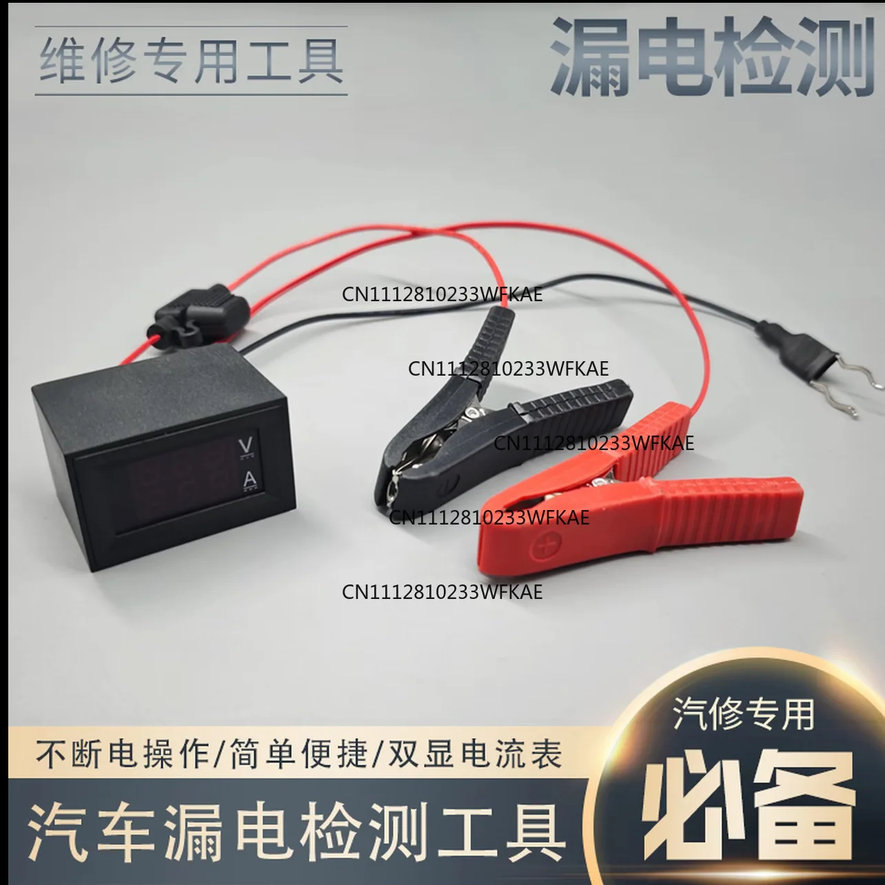 Automobile continuous current leakage detection tool Dark current diagnostic instrument Battery fault tester Auto repair tool