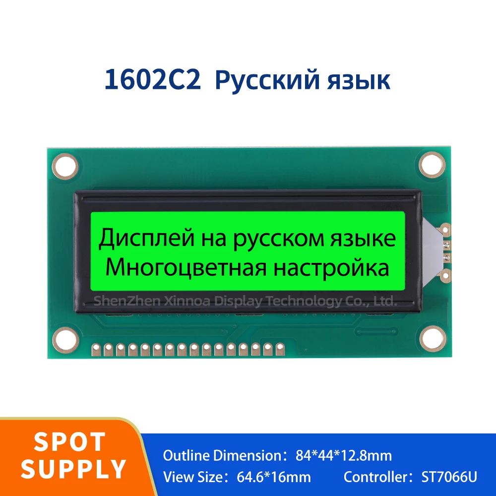 

84*44MM Appearance 16*02 LCD 162 1602 Green Green Light Black Letters Russian 1602C2 LCD Screen Module