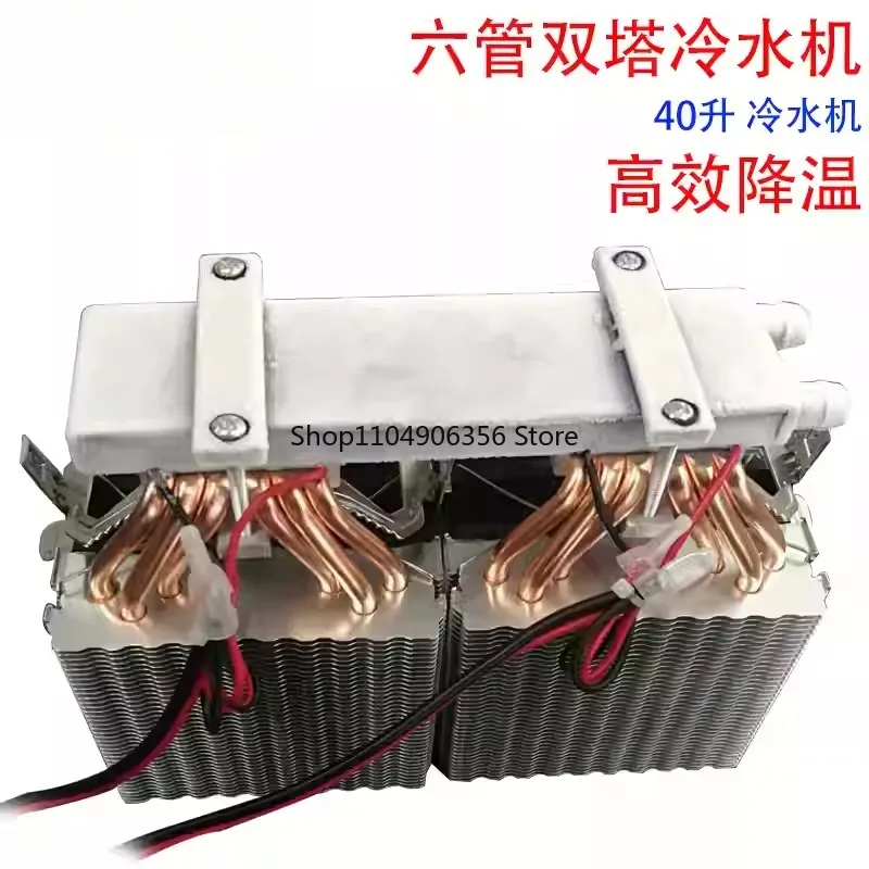 Suitable for Semiconductor Refrigerator High Power Household Fishbowl Chiller Small 40 liters Aquarium Thermostat Refrigerator