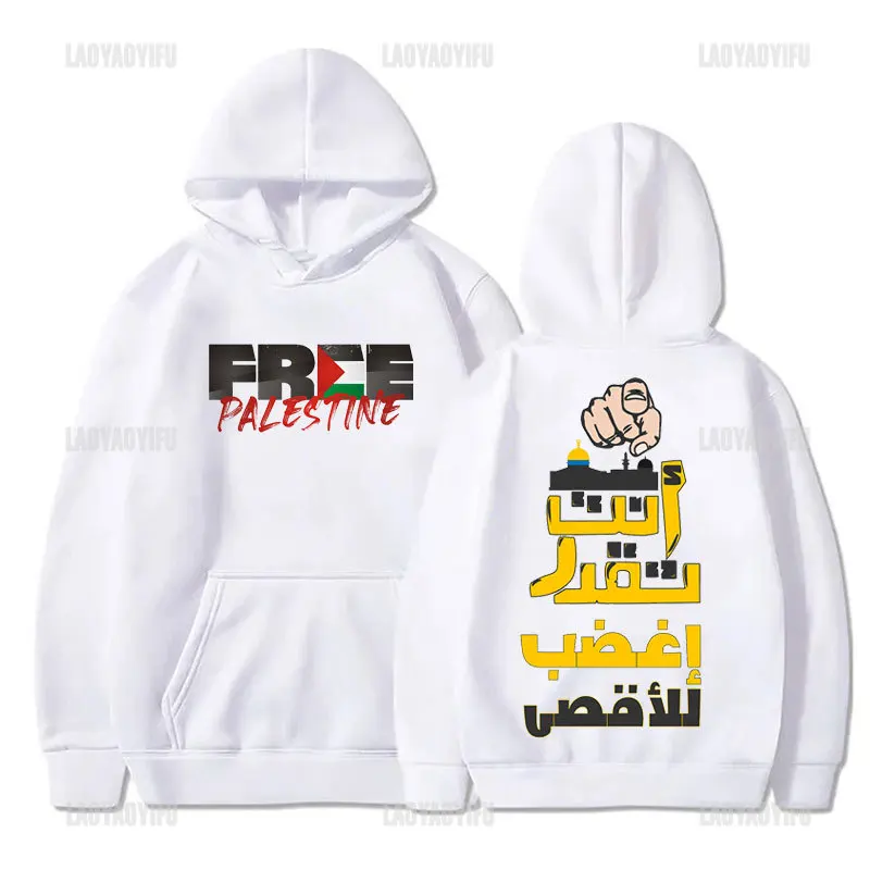 Hot Sale Al-aqsa Printed Hoodies KUDUS\'UNsorumluluğu Ümmetin Omuzlarındadır Letters Slogan Male Hooded Autumn Fashion Sweatshirt