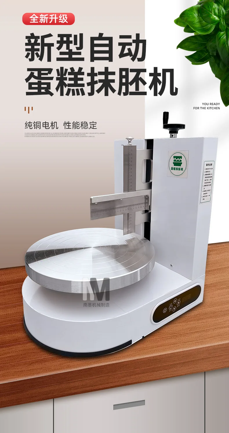 Cake Cream Spreading Rotational Electric Turntable 4-12 Inch Cake Spreading Coating Machine Semi-automatic Cake Cream Machine