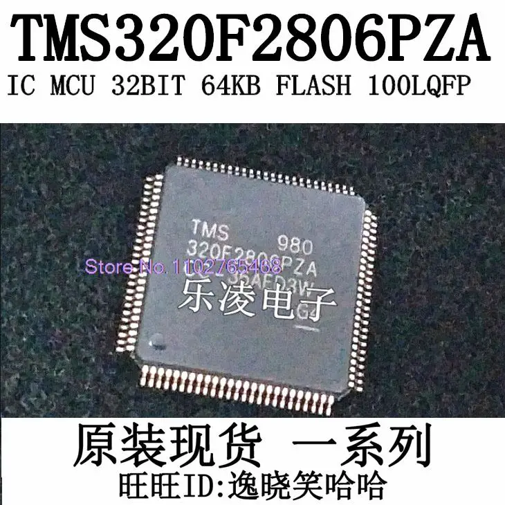 

TMS320F2806PZA IC 320F2806PZA LQFP100