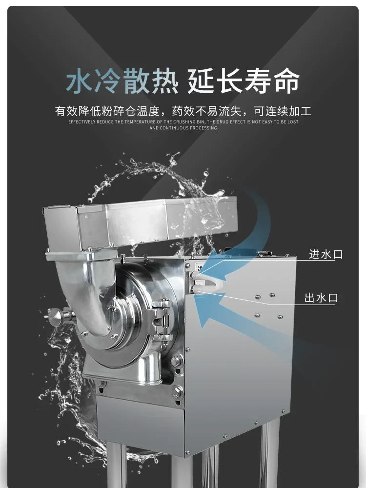 The old pharmacist water-cooled traditional Chinese medicine grinder, flowing commercial powdering machine, grading double-cavit