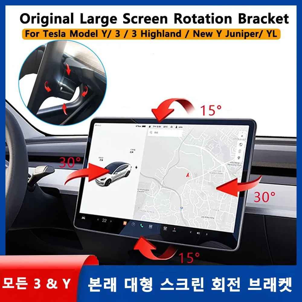 Swivel Mount Tilt Screen Rotating Bracket Kit Display Monitor Rotate Accessories For Tesla New Model Y Juniper Model Y 3 YL