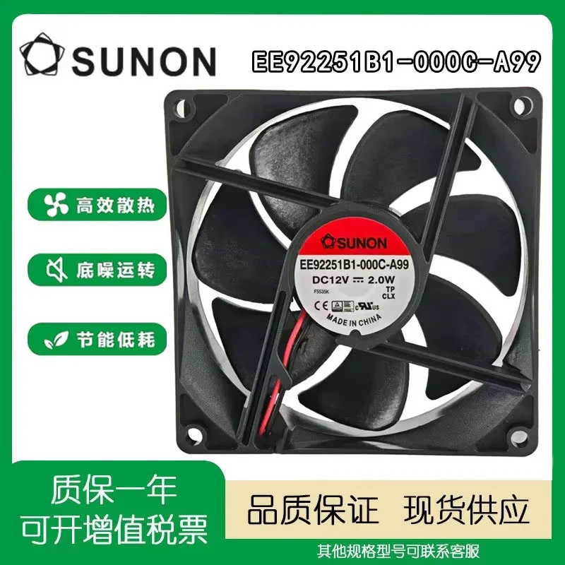 

For SUNON EE92251B1-000C-A99 DC12V 9225 Cooling Fan Brand New Original
