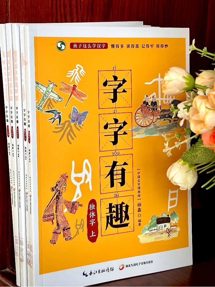 

Book-Winshare Interesting Words Set Version 5 Volumes in Total