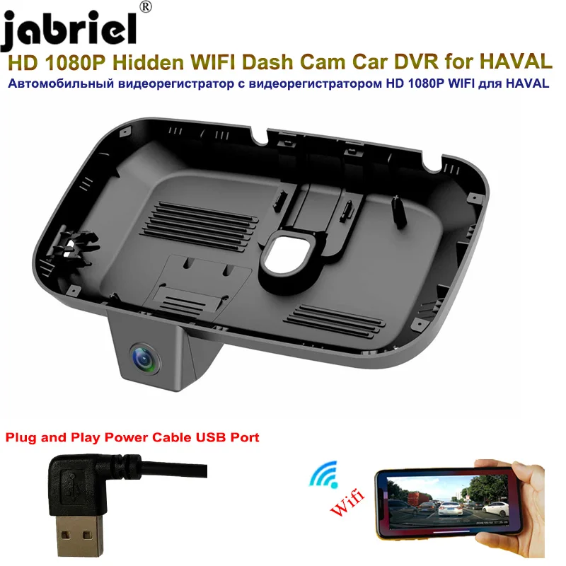 

Видеорегистратор HAVAL DARGO XY Jolion GWM POER H6 F7 F7x H9 2020 2021 2022 2023 FHD 1080P USB