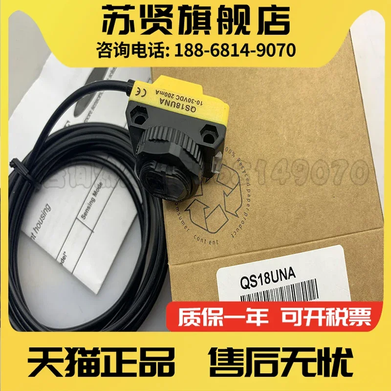 QS18UNA QS18UPA  New and good quality 