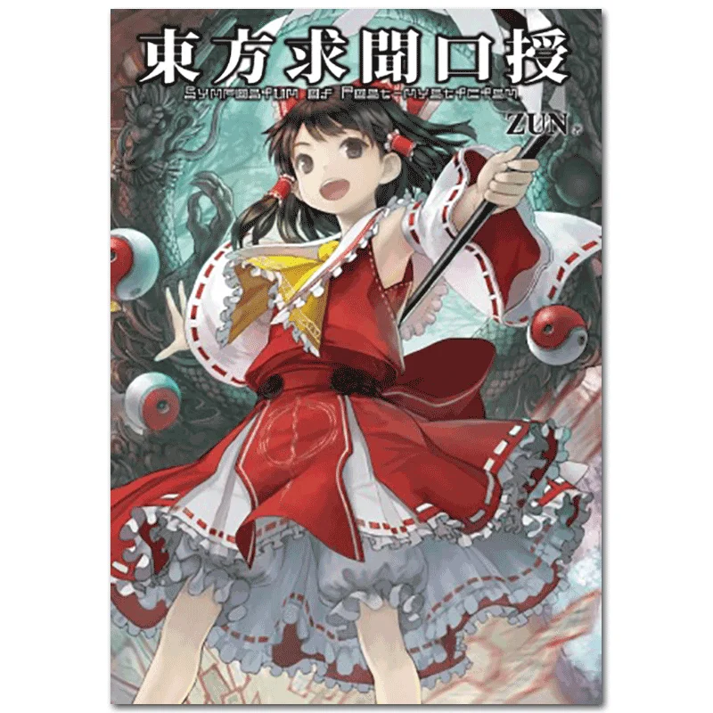 

Симпозиум постмозистики ZUN Издательство Qingwen 9789863105145 Книга