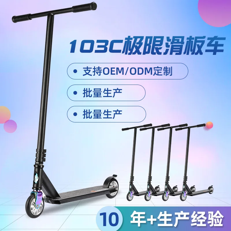 Adolescent Cool Fancy Scooter Adult Two Wheel Sports Stunt Car Street Brushing Pedal Extreme Scooter