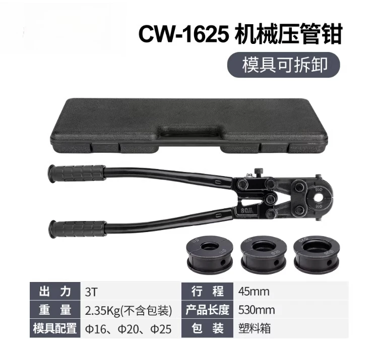 

Механический трубный ключ CW-1625 из нержавеющей стали для медных, алюминиевых и пластиковых труб