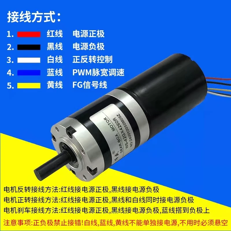 Brushless planetary gear motor 12V micro small motor forward and reverse speed regulating motor 24V slow speed low speed motor