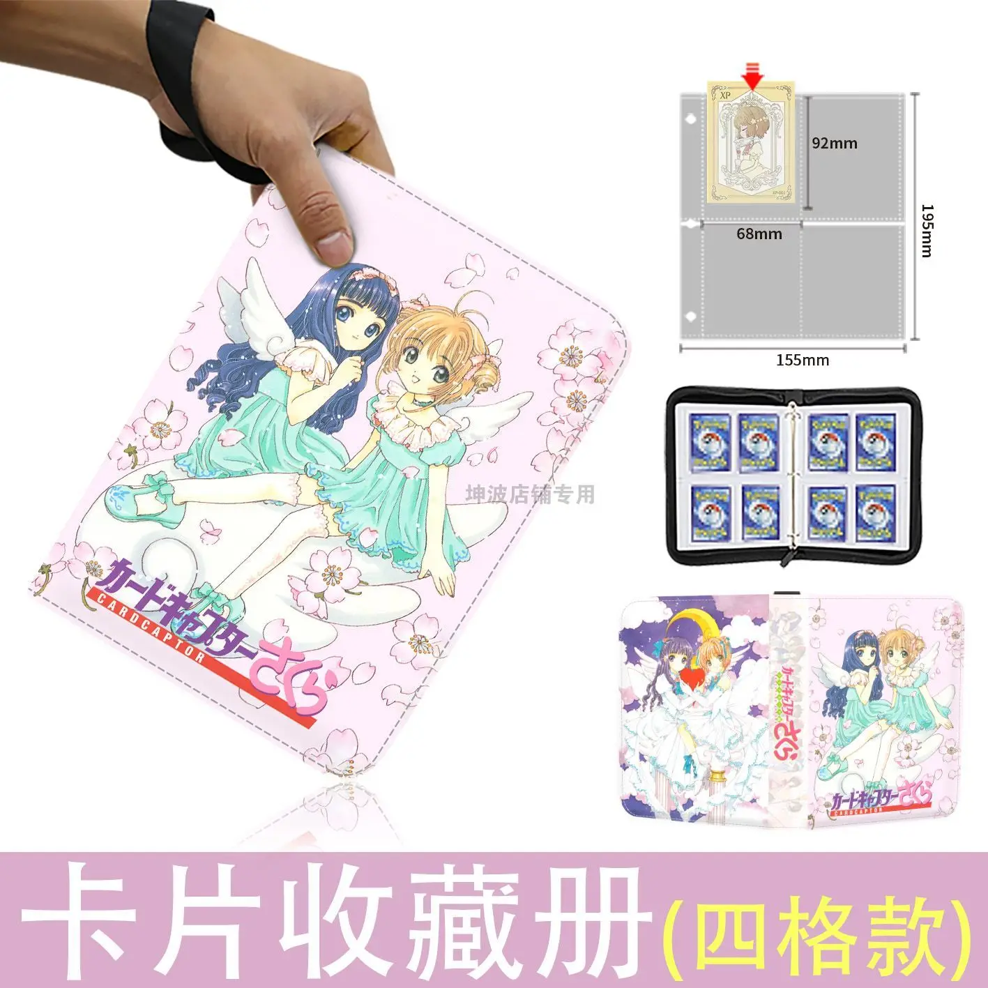 Card Captor Sakura Card Album Binder Card Holder Folder Children's Toys Animation Peripherals Cartoon Trendy High-end Gifts