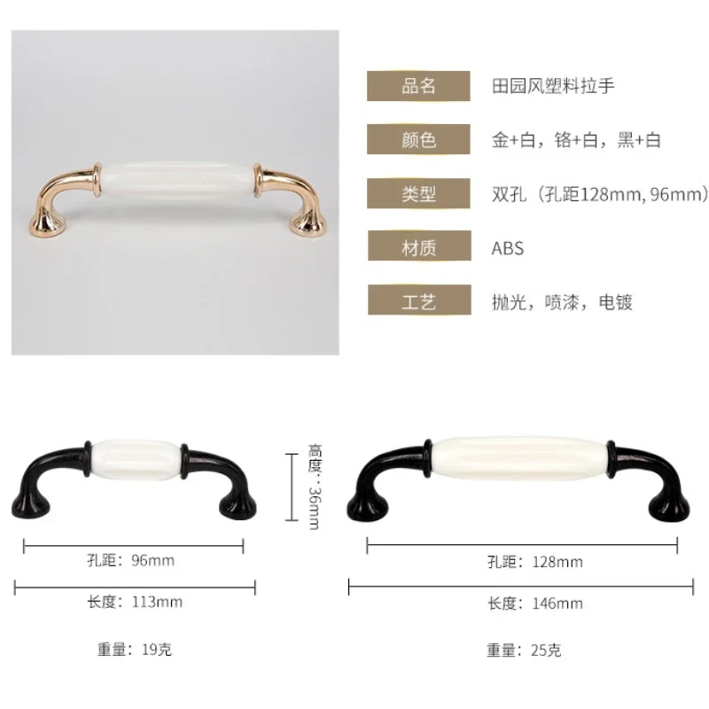 2pc Rural style plastic handle home decoration wardrobe door cabinet handle simple furniture drawer handle