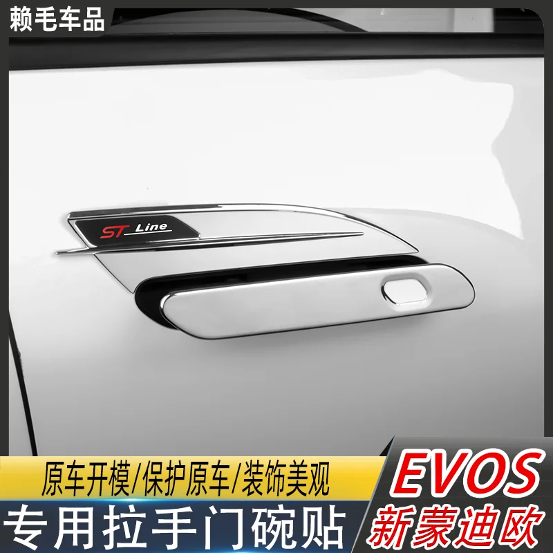 For Ford New Mondeo 2025 Carbon Fiber Door Handle Covers - ABS Exterior Handle Protector with 3D Texture