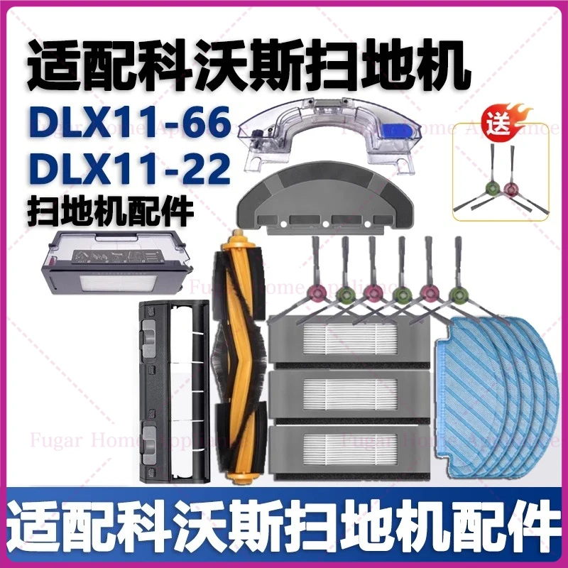 

Аксессуары для подметального робота ECOVACS DLX11-66, швабра, держателя тряпки, основной щетки, крышки роликовой щетки, фильтра, пылесборника, мешка для пыли