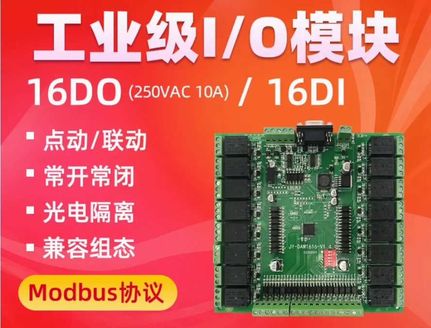 16 way relay switch detection module IO board RS232/RS485