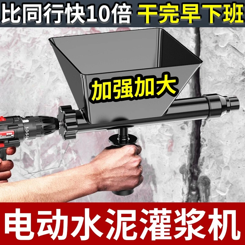 

Electric cement mortar caulking grouting Concrete anti-theft doors and windows plugging red brick jointing grouting device