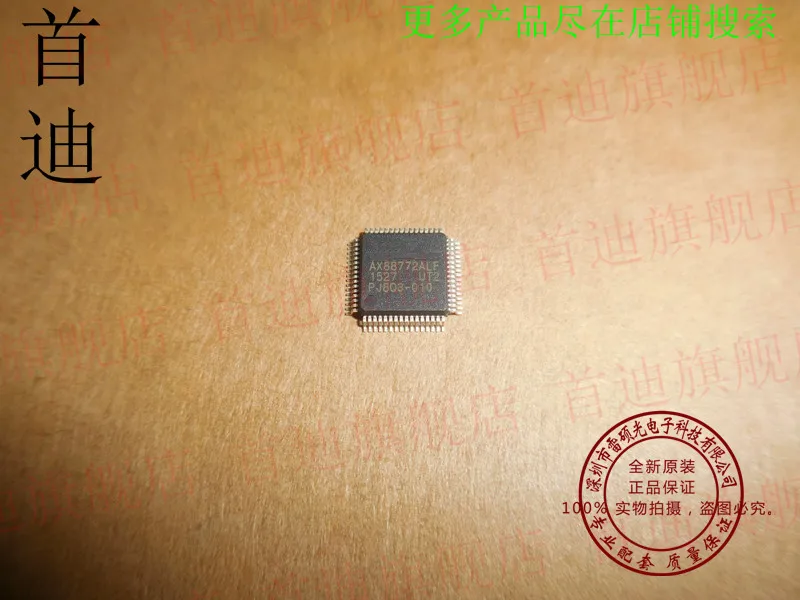 

AX88772ALF AX88772A AX88772