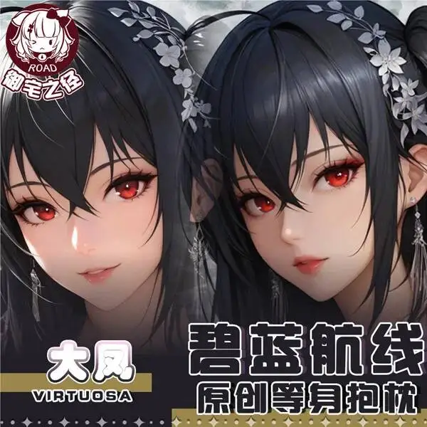 

Подушка-дакимакура Azur Lane IJN Taihō, аниме, для косплея, для тела, для кровати, для отаху, рождественская