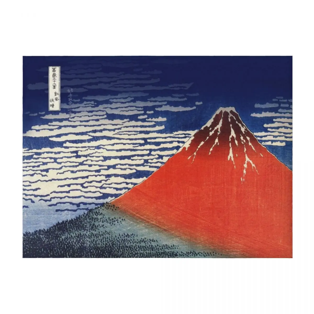 

Katsushika Hokusai Fine Wind Clear Morning Mountain Volcano Red Fuji nishiki-e 1832, Mountains in clear Weather (R Throw Blanket