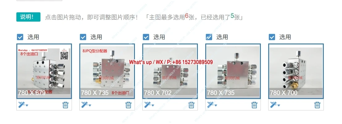 موزع شاحنة المضخة Zoomlion JPQ موصل 8 فتحات 8 مم Viton مضخة مقطورة صمام توزيع شحم الليثيوم