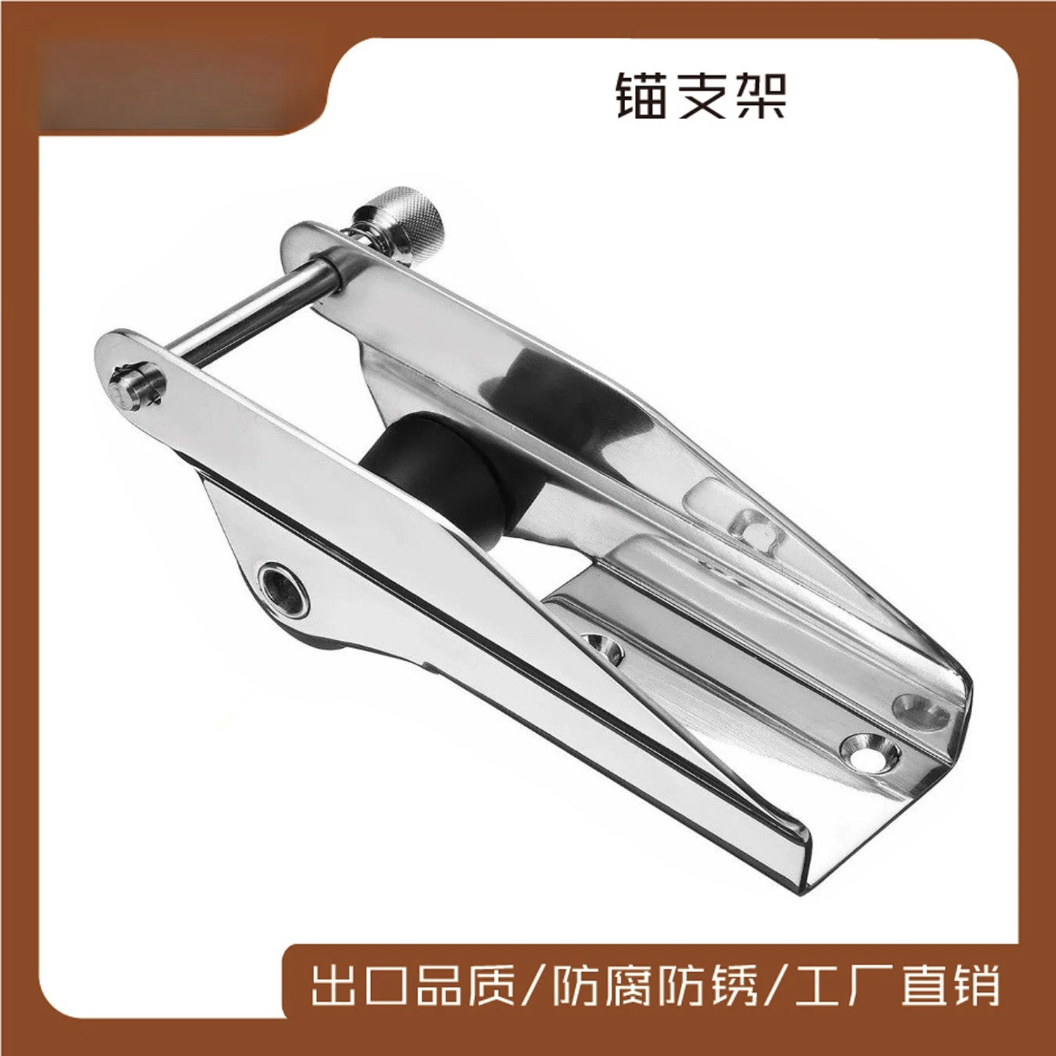 200/230/250 Anchor Bracket Marine Yacht Hardware Fittings 304 Stainless Steel, Mirror Polished