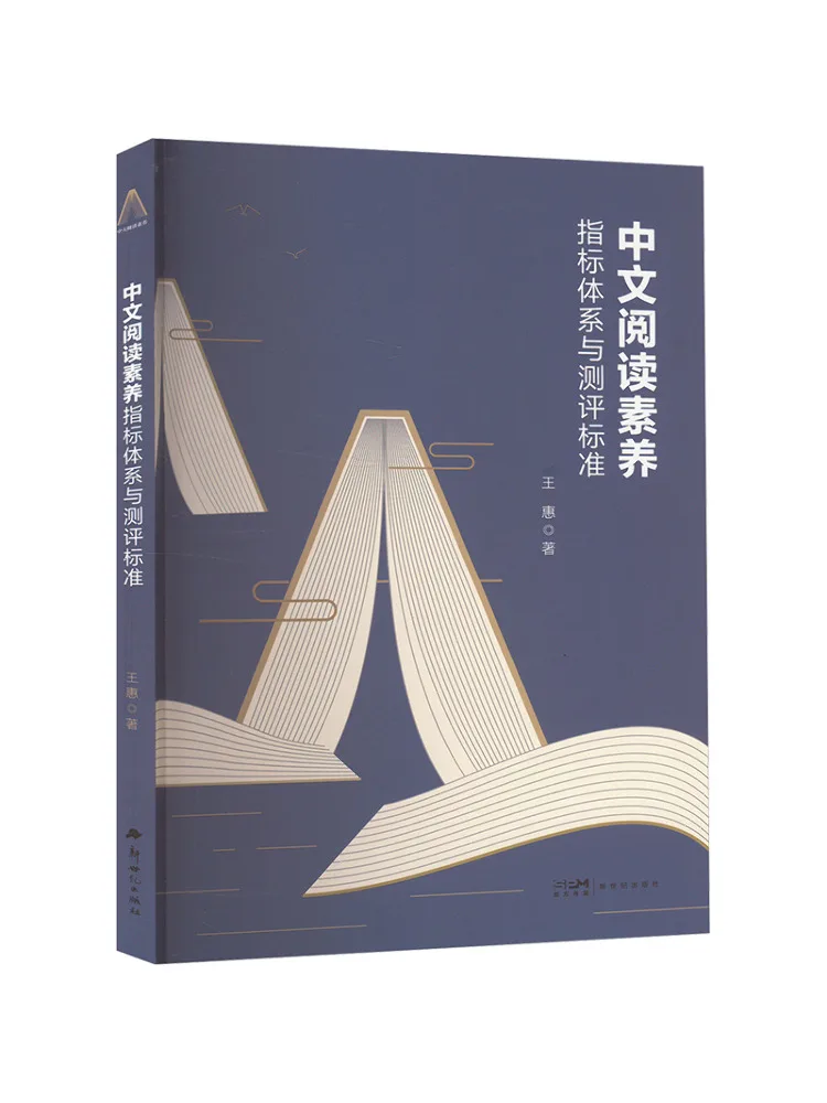 

Book-Winshare Китайская система индикаторов грамотности и оценки