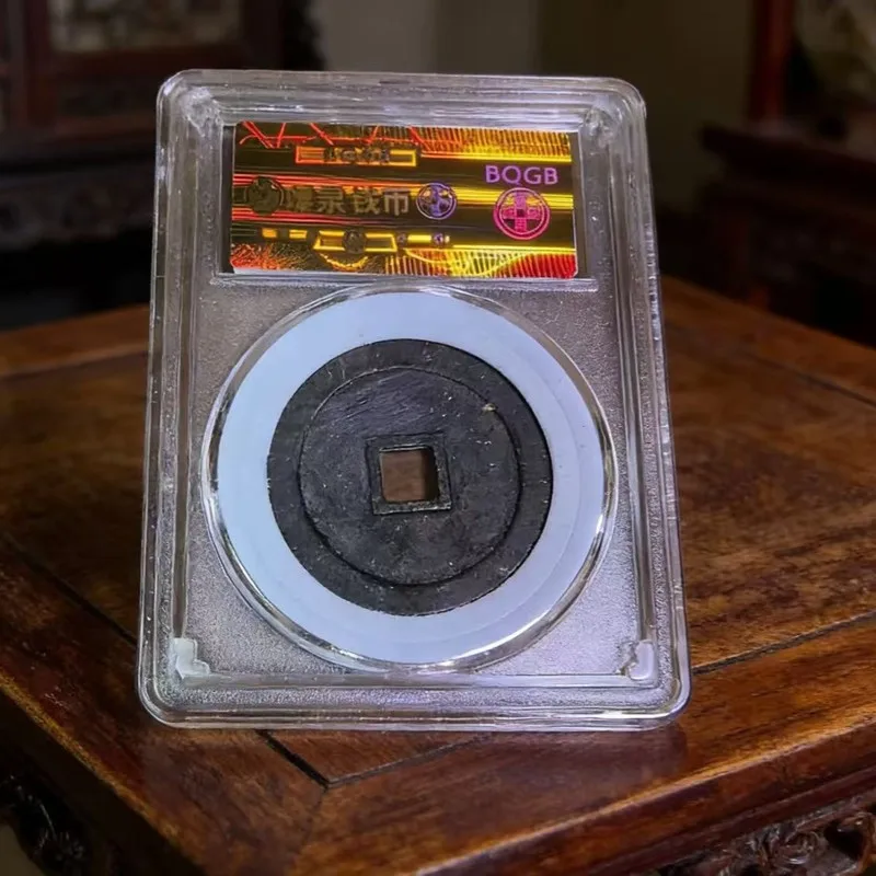 Xianfeng Chongbao, graded by Dangshigong, is a genuine antique in a box, a , a copper coin, a handicraft