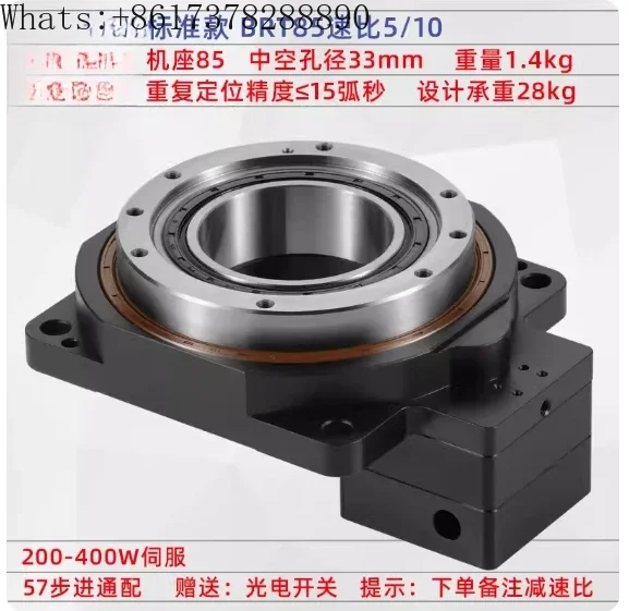 Precision hollow rotary platform servo stepper reducer (standard BRT85 speed ratio 5/10)