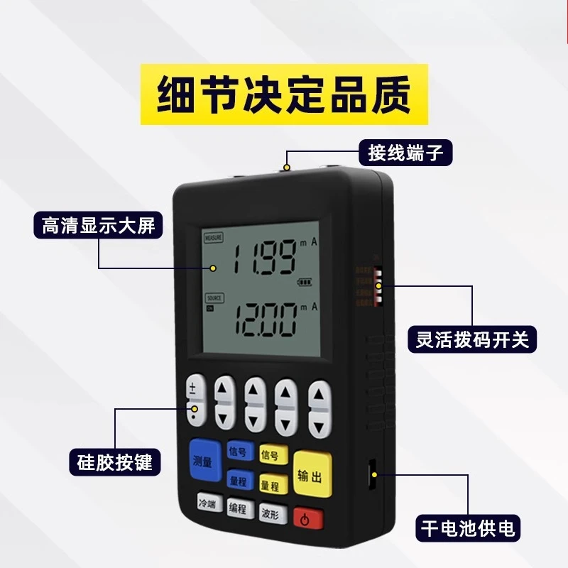 Multifunctional Signal Generator 4-20ma Analog Handheld Current Source Temperature Signal Source Process Calibrator