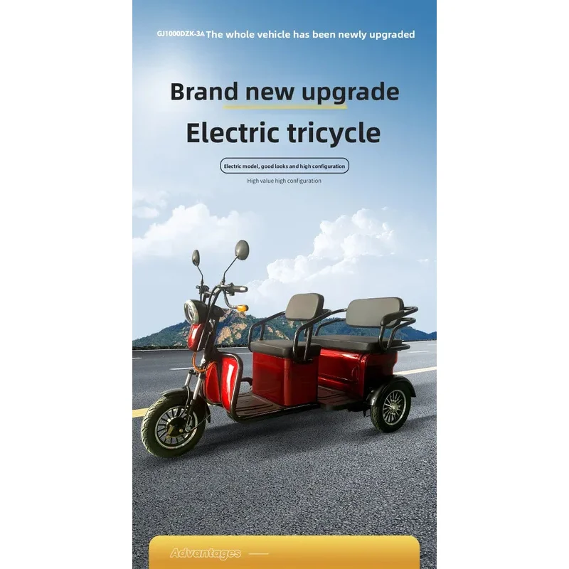 

Электрический трехколесный мотоцикл, двухрядный мопед с домашним переносом большой емкости, электромобиль для отдыха для взрослых