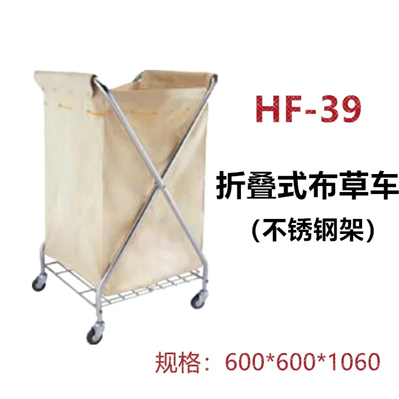 Spot stainless steel titanium and other hotel supplies, hotel service linen cart, folding stainless steel