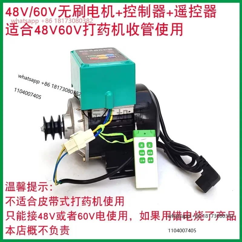 Spray Dispenser plunger pump accessories 12V48V60V brushless motor controller remote control pipe collection accessories