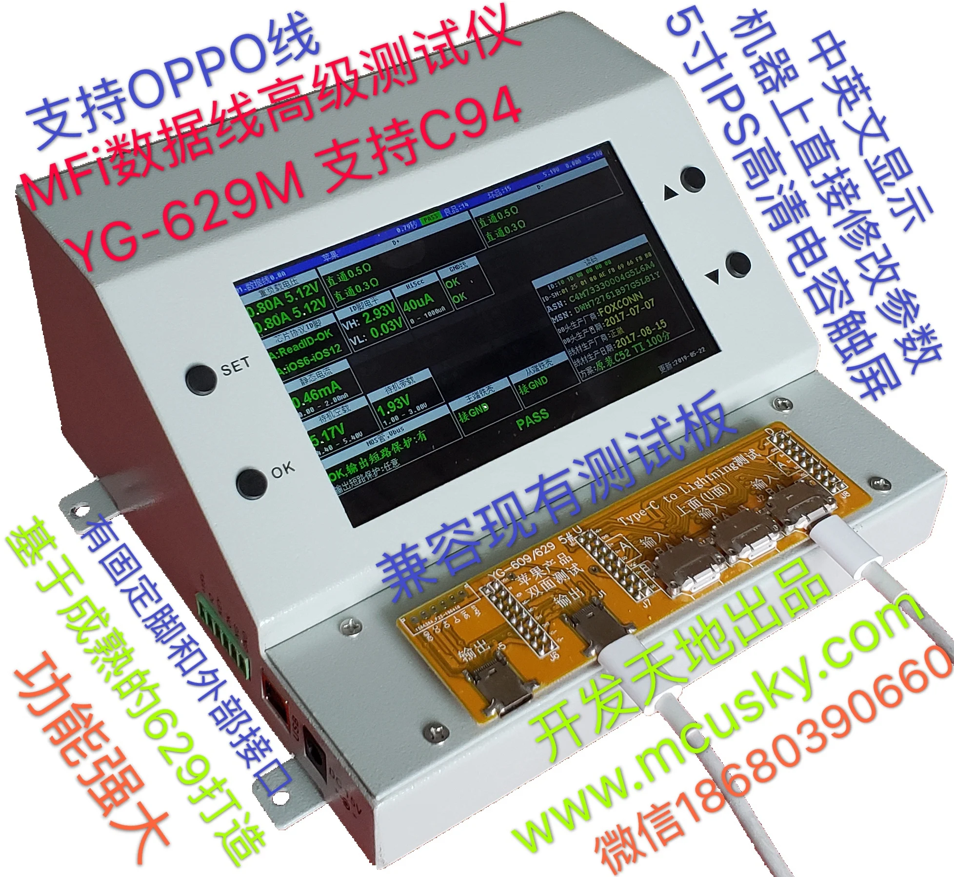 YG-629MS Apple-OPPO-Fully Compatible Data Cable Tester-TYPE-C Data Cable Tester