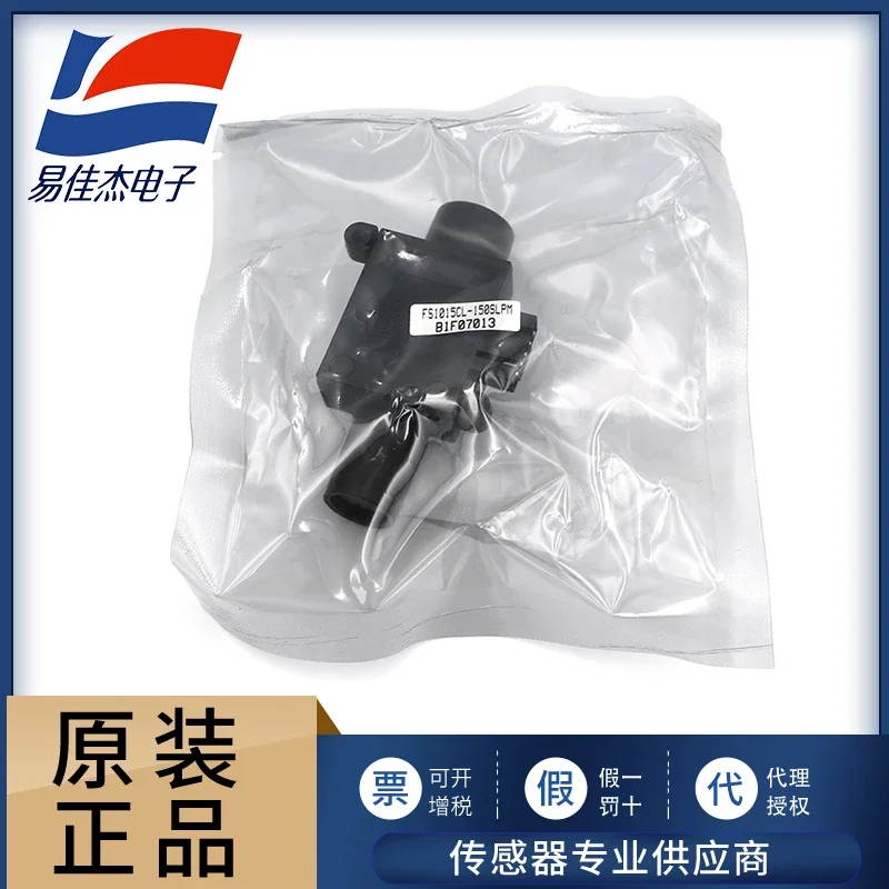 

FS1015CL-150SLPM Spot Hot Selling Flow Sensor
