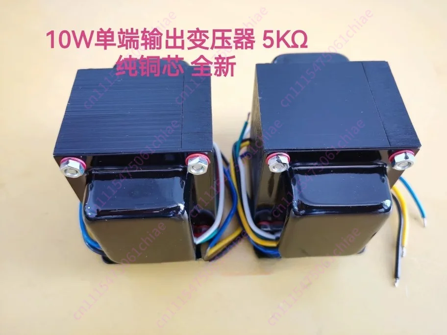 10W Single-ended Output Transformer for Tube Amplifiers, 5KΩ, Vertical Side Cover, Pure Copper Core.