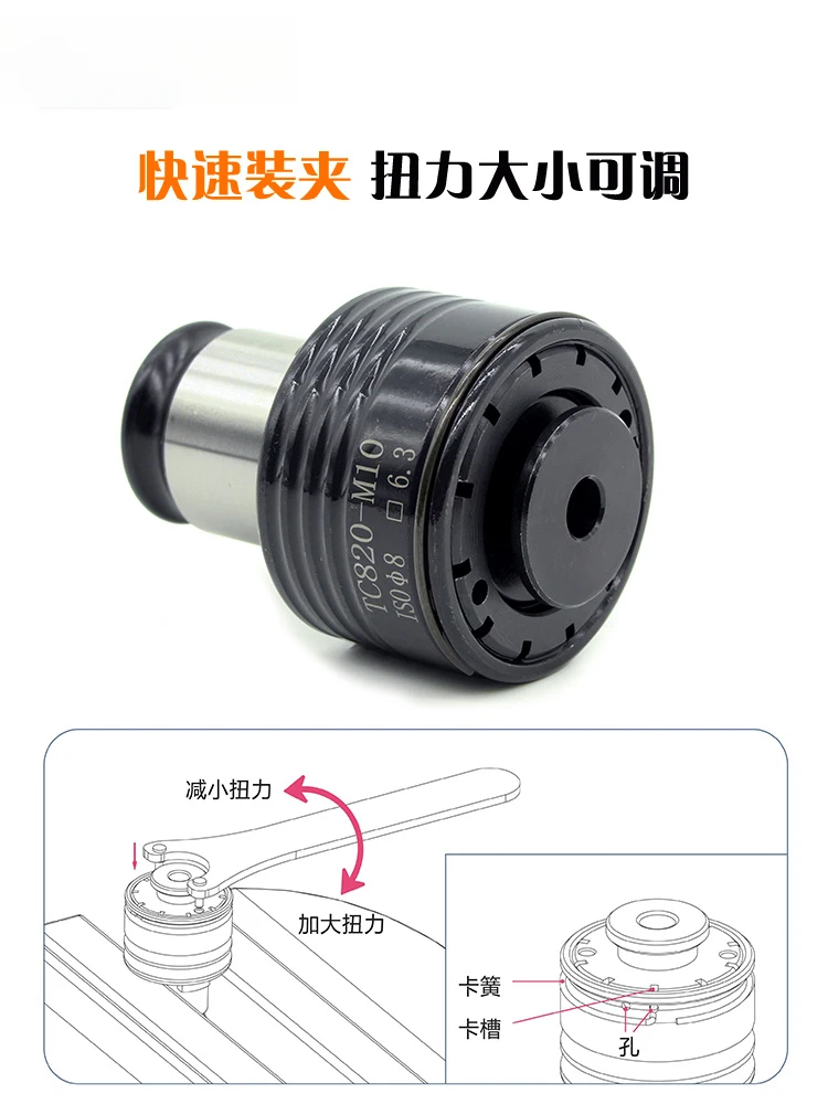 

Tapping machine Torque tapping chuck GT12 Tapping machine Jacket Bench drill numerical control Machine tool Anti-break tap