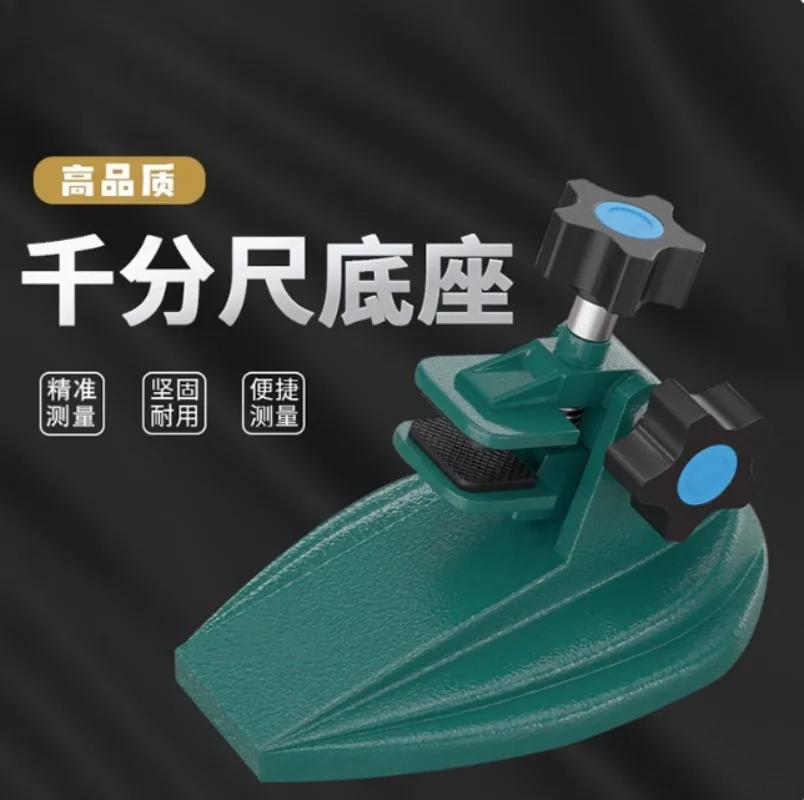Micrometer Fixed Seat, Bracket, Base, Clamp Seat, Card Seat, Digital Display Outer Diameter