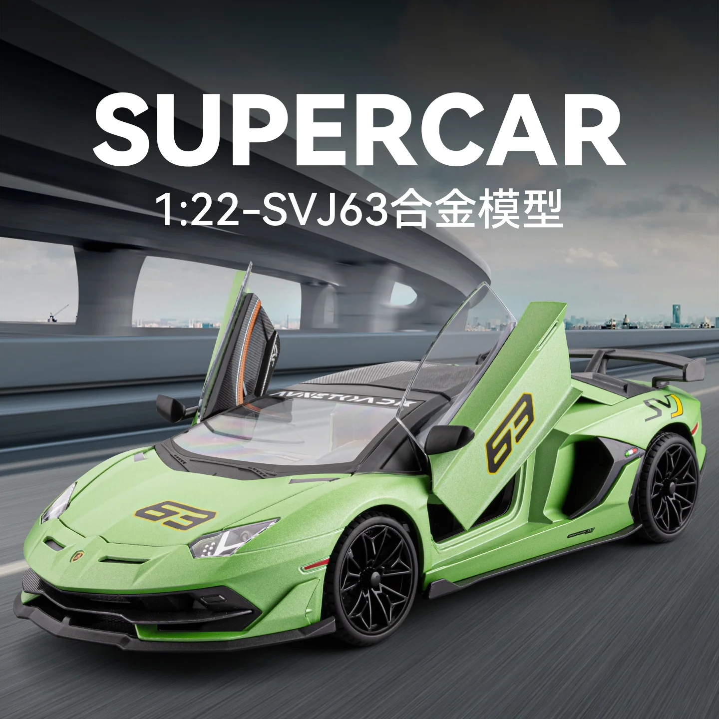 

Большой 1/18 Lambo SVJ63, модель суперкара из сплава, имитация интерьера, коллекция украшений для взрослых, подарочные игрушки для мальчиков
