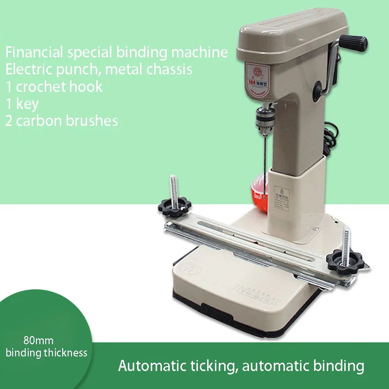 168 Electric Thread Binding Machine Binding Punch Machine Accounting Voucher