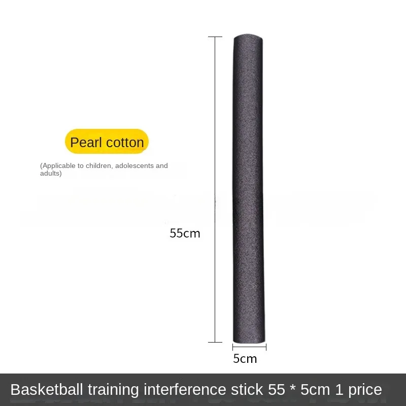 1 шт. Гибкая баскетбольная интерференционная палочка, тренировочная интерференционная палочка, тренировочная эргономичная палочка для управления мячом