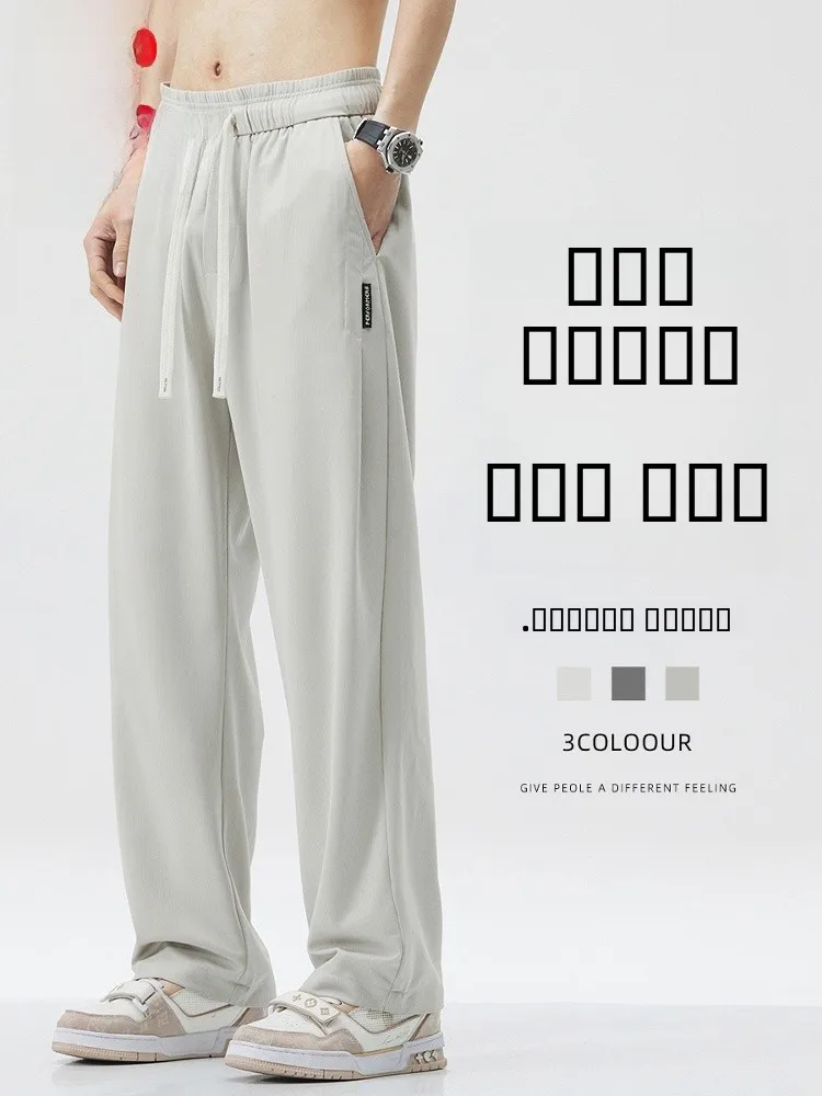 

Мужские летние тонкие свободные повседневные брюки Pierre Cardin из ледяного шелка с прямыми штанинами, быстросохнущие спортивные брюки, модные городские стильные брюки