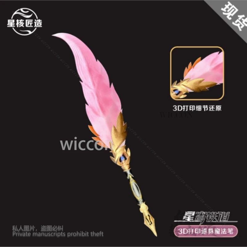 أنيمي لعبة هونكاي: ستار السكك الحديدية تريل بليزر ريشة القلم سلاح تأثيري الدعامة ثلاثية الأبعاد الطباعة الدعائم ملحق هدايا عيد الهالوين #2