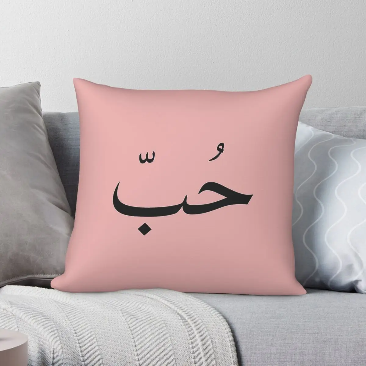 Love In Arabic ؙب Square Pillowcase Polyester Linen Velvet Pattern Zip Decorative Pillow Case Sofa Cushion Cover