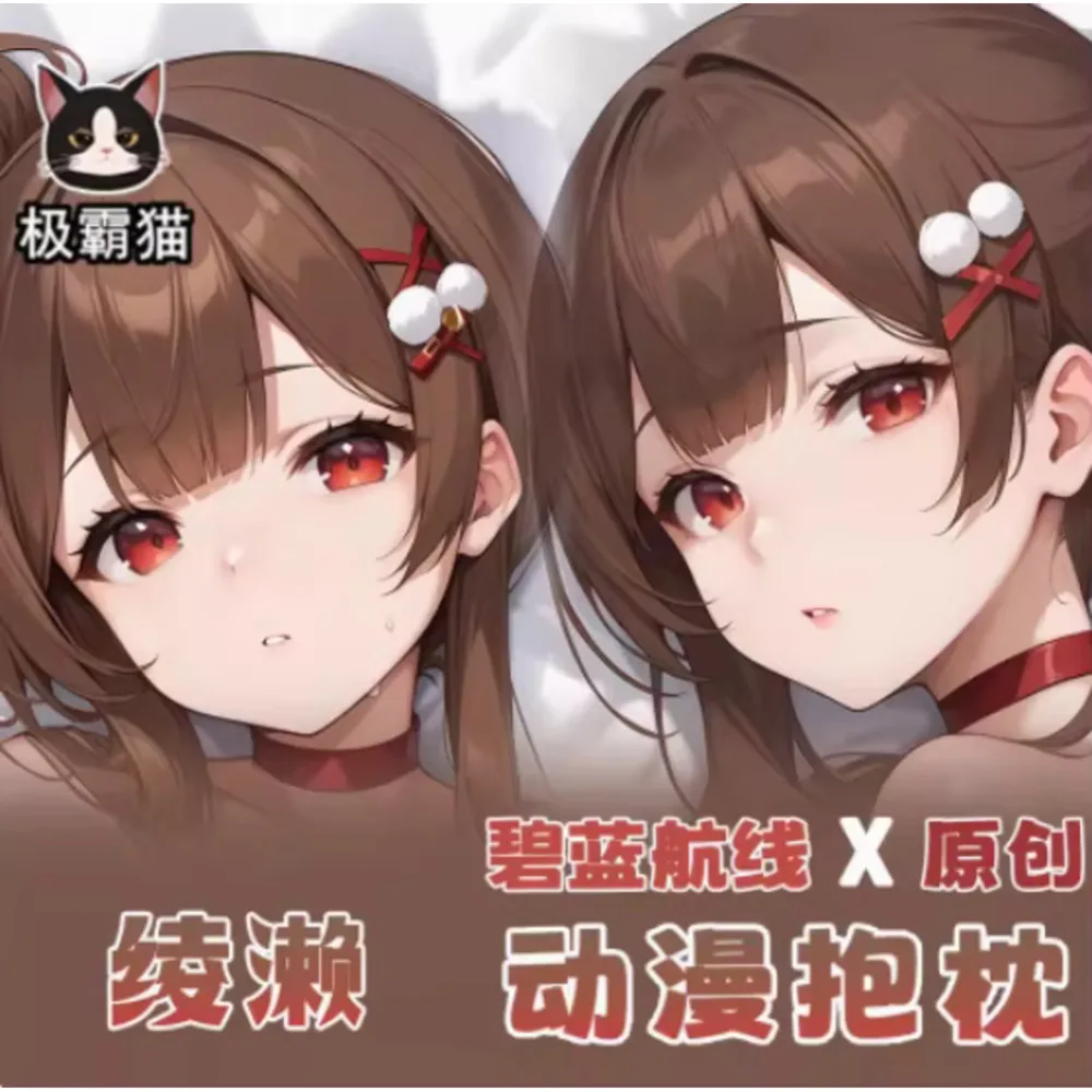 Azur Anime Lane IJN Ayase Dakimakura funda para almohada Cosplay Otaku funda de cojín regalos de navidad JBM