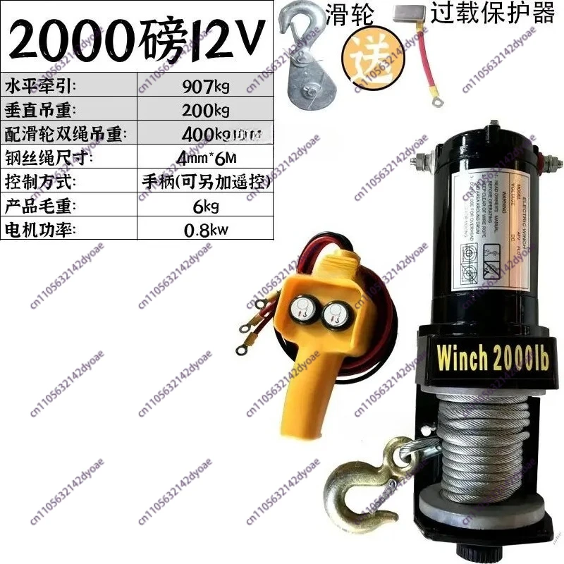 2000 Lbs 12V 24V 48V Vehicle Self-rescue Off-road Winch Off-road Vehicle Winch on-board Crane Electric Winch